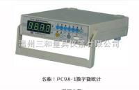 pc9a 1數(shù)字微歐計(jì) 上海正陽(yáng)儀表廠 pc9a