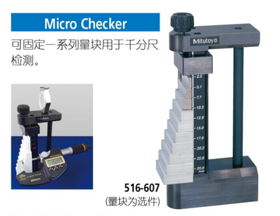 三豐Mitutoyo千分尺檢驗(yàn)用量塊套裝516-115/116/117_測量/計(jì)量_量具量儀_量規(guī)_產(chǎn)品庫_中國儀表網(wǎng)